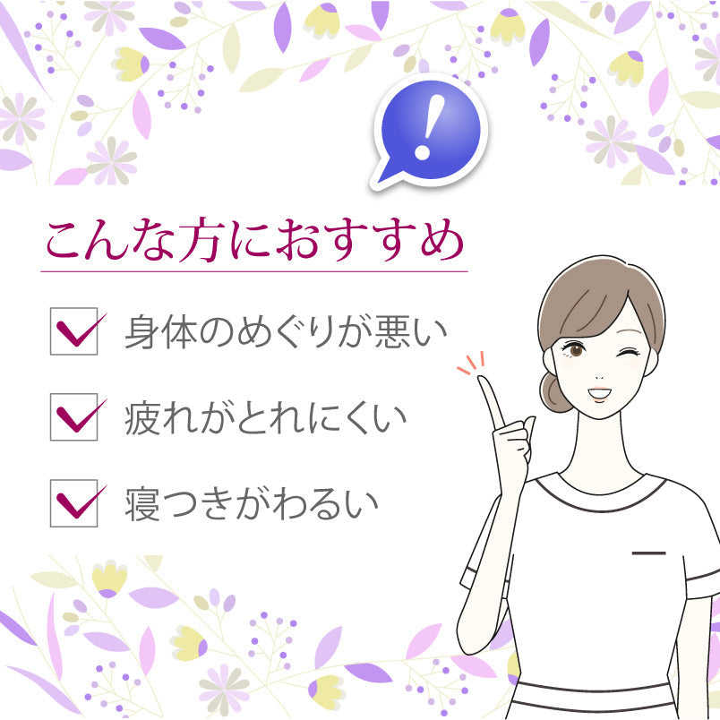 ピクノ®スタイル90粒