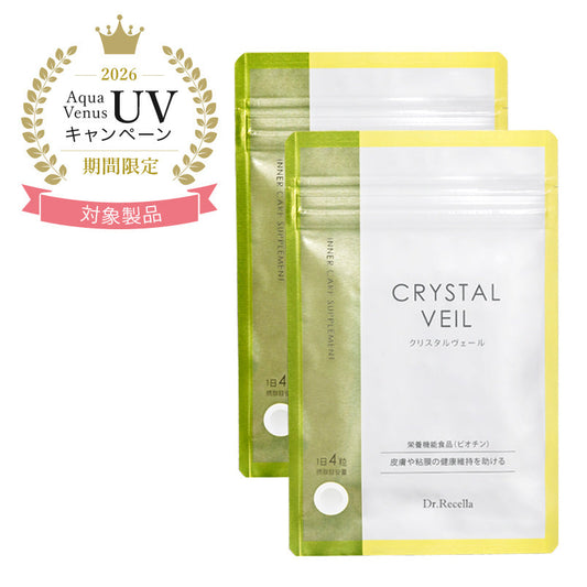 【UVCP対象】クリスタルヴェール×2(特典付)