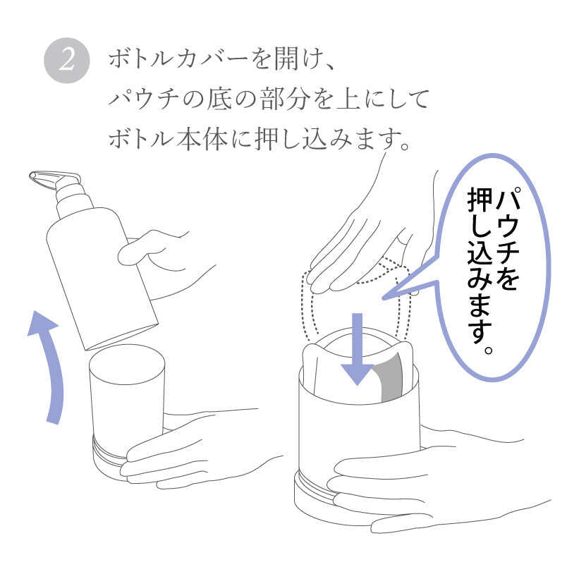 500g詰替用専用ボトル