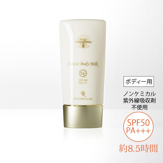 【日焼け止め】サンカットボディーミルク 70g