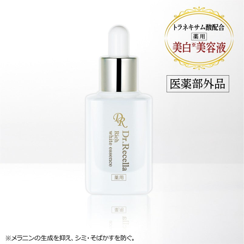 リッチホワイトエッセンス30ml