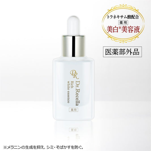 リッチホワイトエッセンス30ml