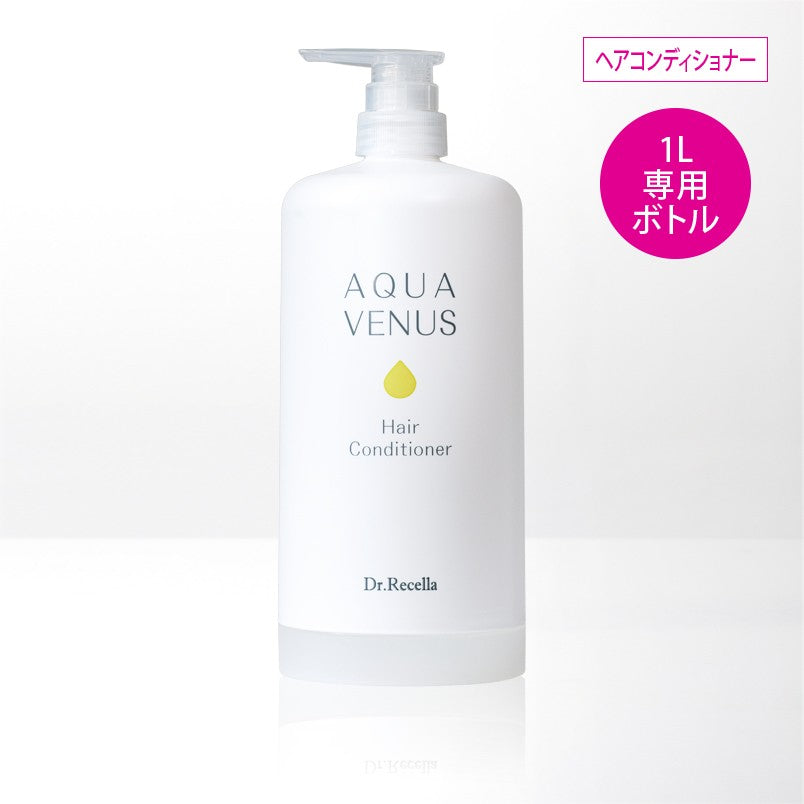 ヘアコンディショナー詰替用専用ボトル1L用