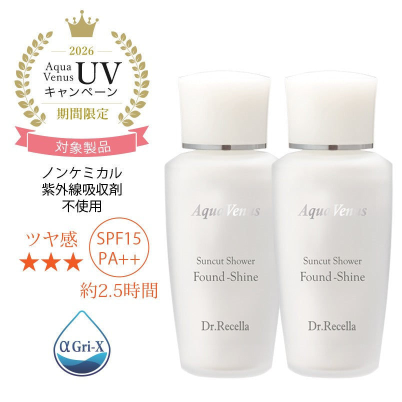 【UVCP対象】サンカットシャワーファンデシャイン×2(特典付)