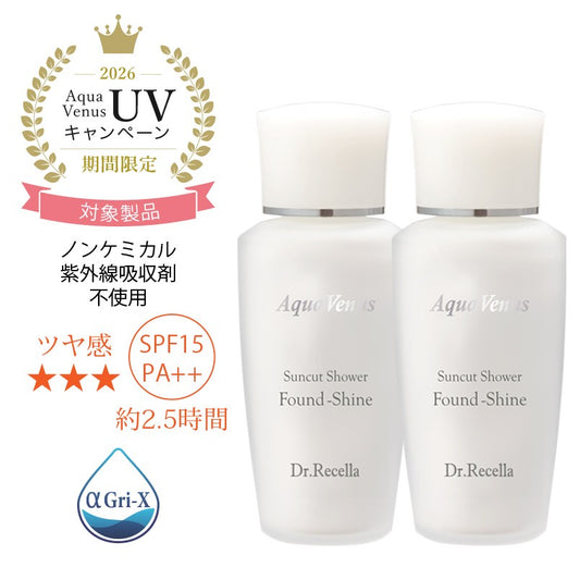 【UVCP対象】サンカットシャワーファンデシャイン×2(特典付)